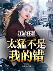 �����񳱣�̫�Ͳ����ҵĴ�